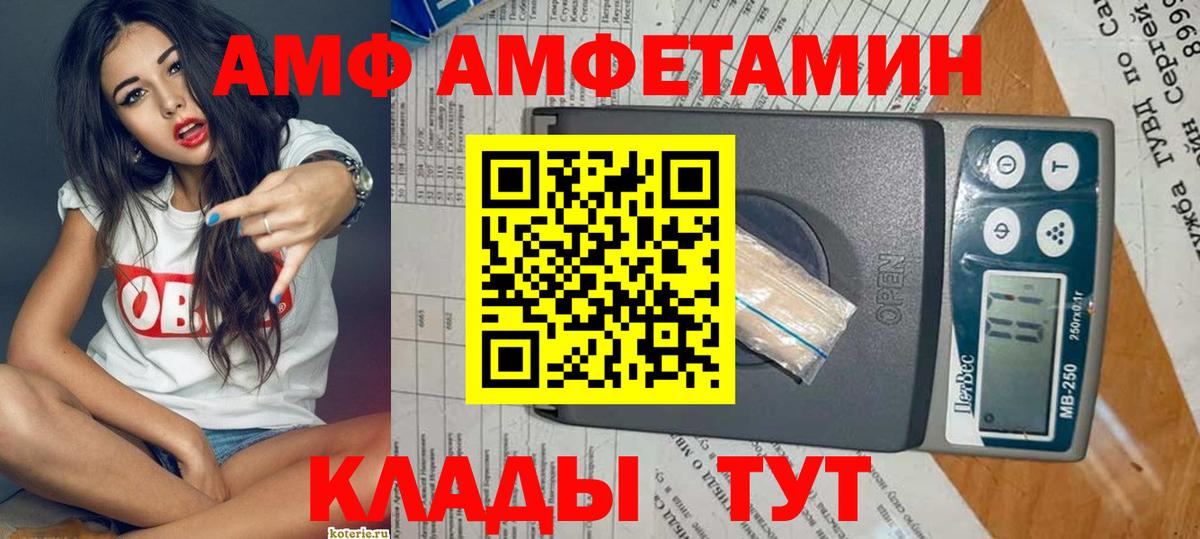 АМФЕТАМИН Розовый Озёры