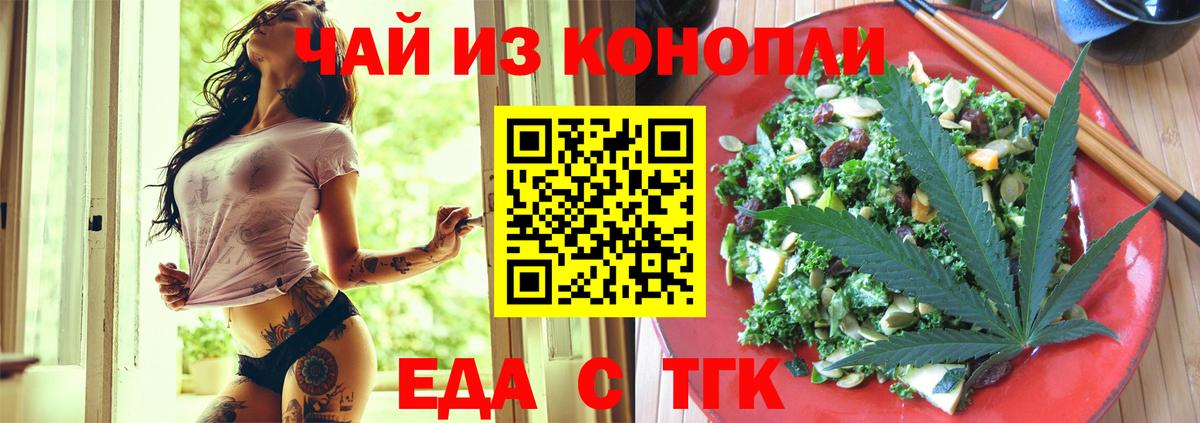 Озёры  Cannafood конопля  Вход с VPN 