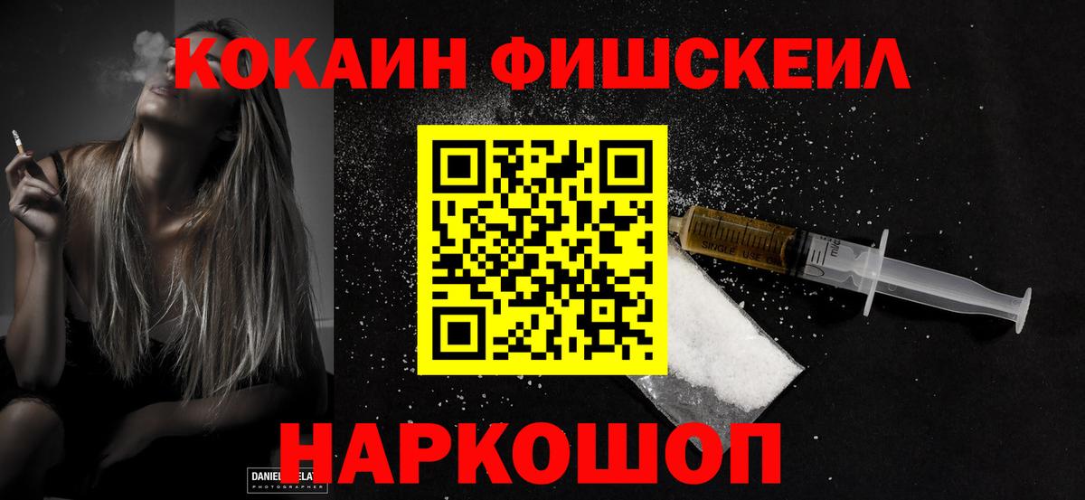 COCAIN VHQ  Вход с VPN  магазин продажи наркотиков  COCAIN Перу  Озёры 