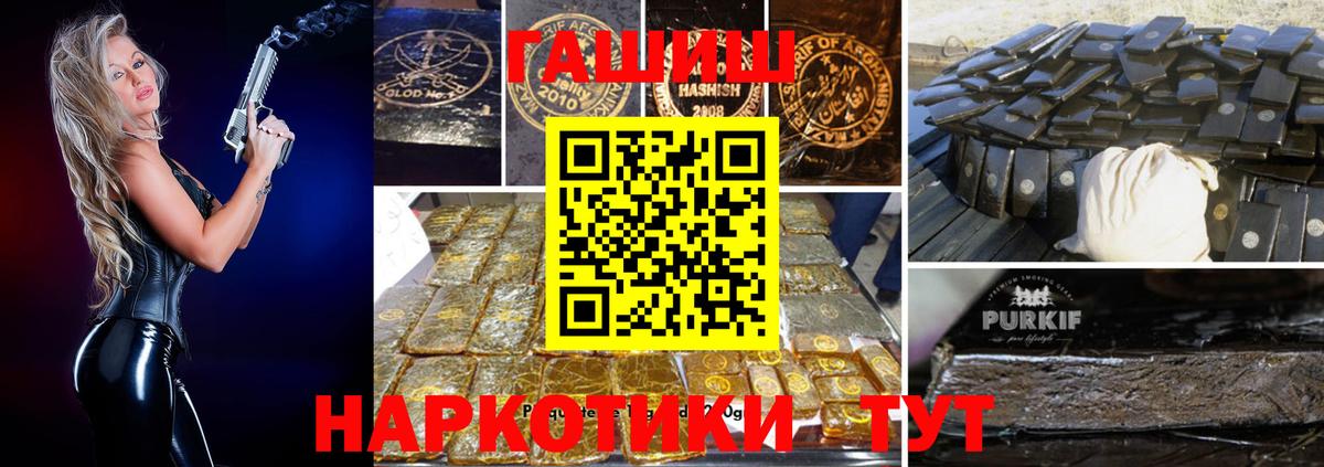 Гашиш Premium Озёры