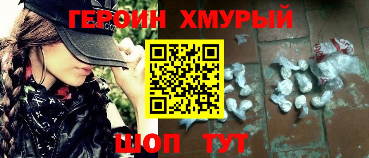 ГЕРОИН афганец  ГЕРОИН  Озёры  Вход с VPN 