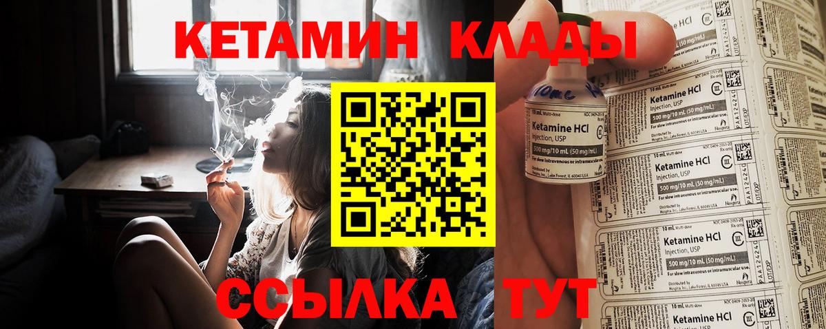 Кетамин ketamine  Кетамин VHQ  Озёры  Вход с VPN 