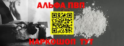 Альфа ПВП Бугуруслан