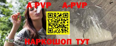 мяу мяу кристалл Бузулук