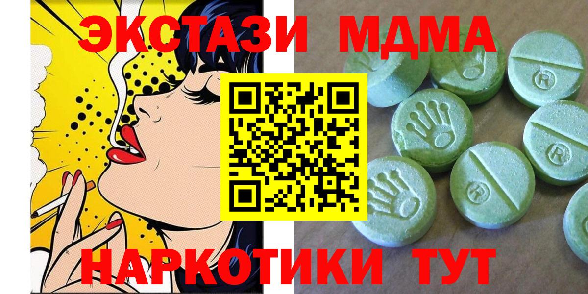 МДМА crystal  МДМА молли  Озёры  Вход с VPN 