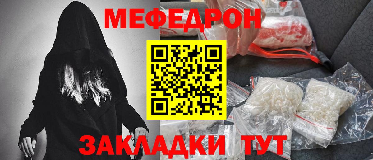 МЯУ-МЯУ  МЯУ-МЯУ кристаллы  Мефедрон мука  Вход с VPN  Озёры 