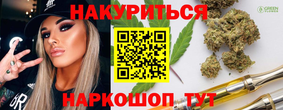 Конопля семена  МАРИХУАНА SATIVA & INDICA  Вход с VPN  Конопля план  Озёры 